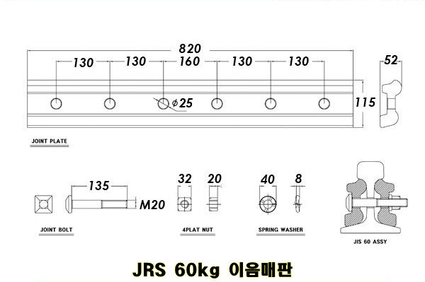 JRS60이음매판.jpg