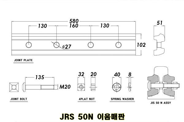 JRS50N이음매판.jpg