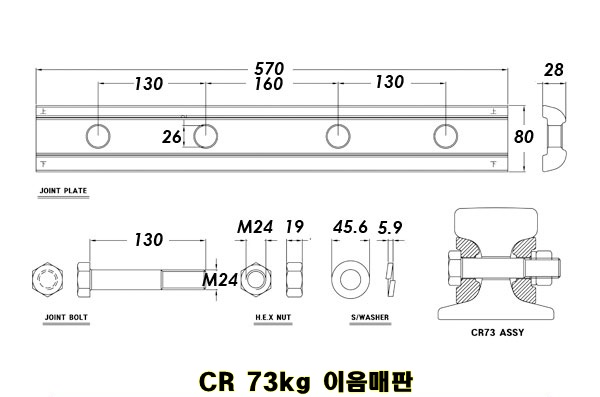 CR73-이음매판.jpg