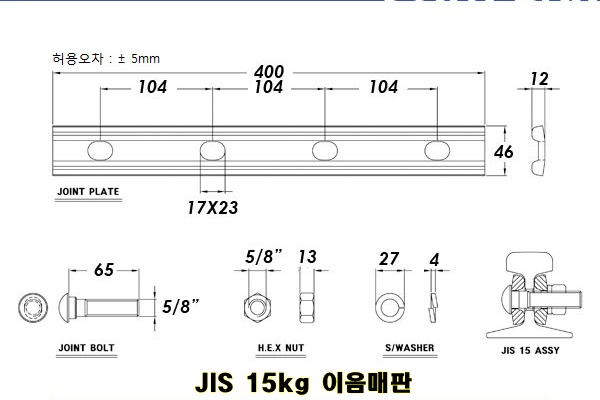 JIS-15kg-이음매판.jpg